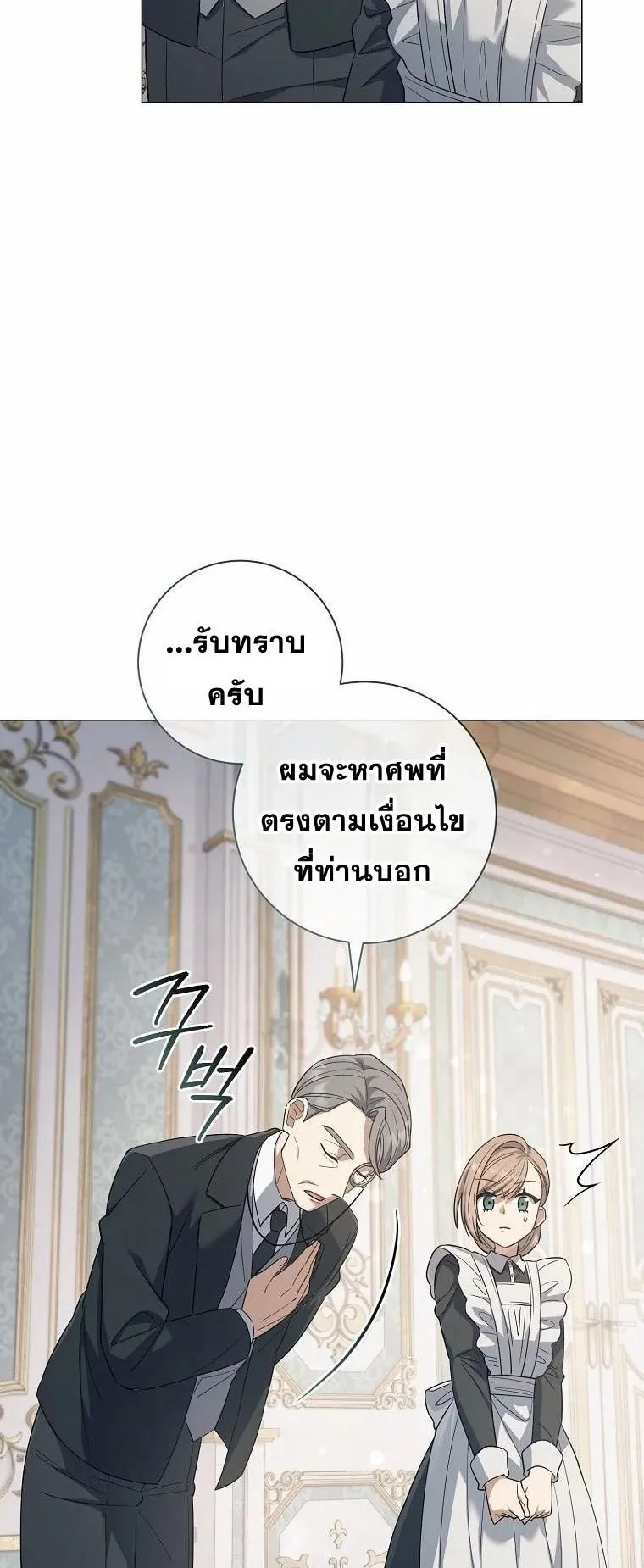 Magic Lord ตอนที่ 9 หน้า 12