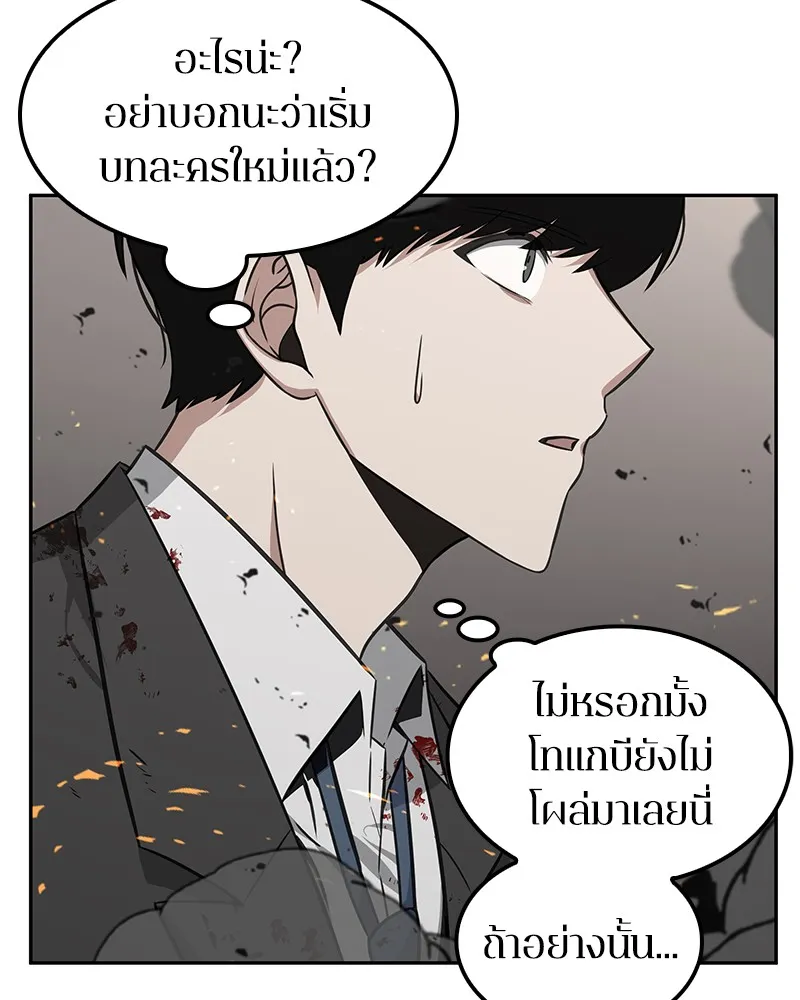 Omniscient Reader ตอนที่ 8 หน้า 94