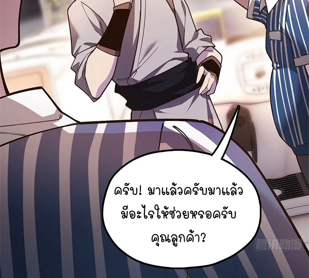 Goddess Evolution ตอนที่ 1 หน้า 21