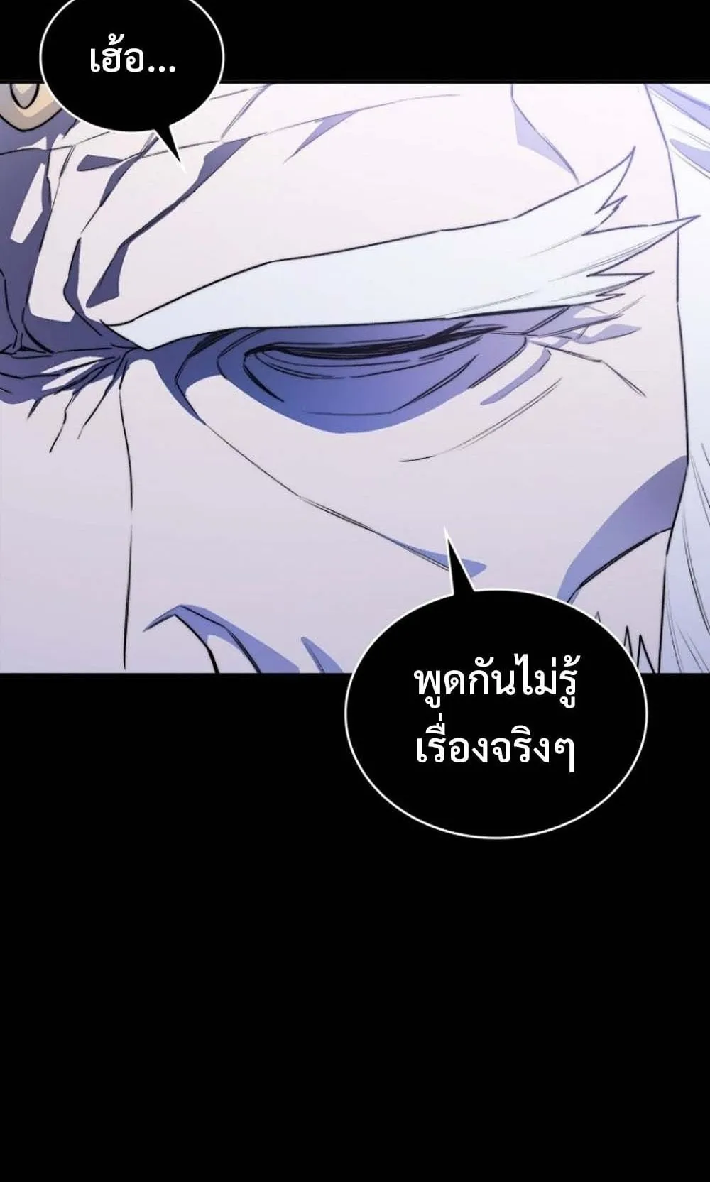 The 18-Year Old Demon King ตอนที่ 1 หน้า 55