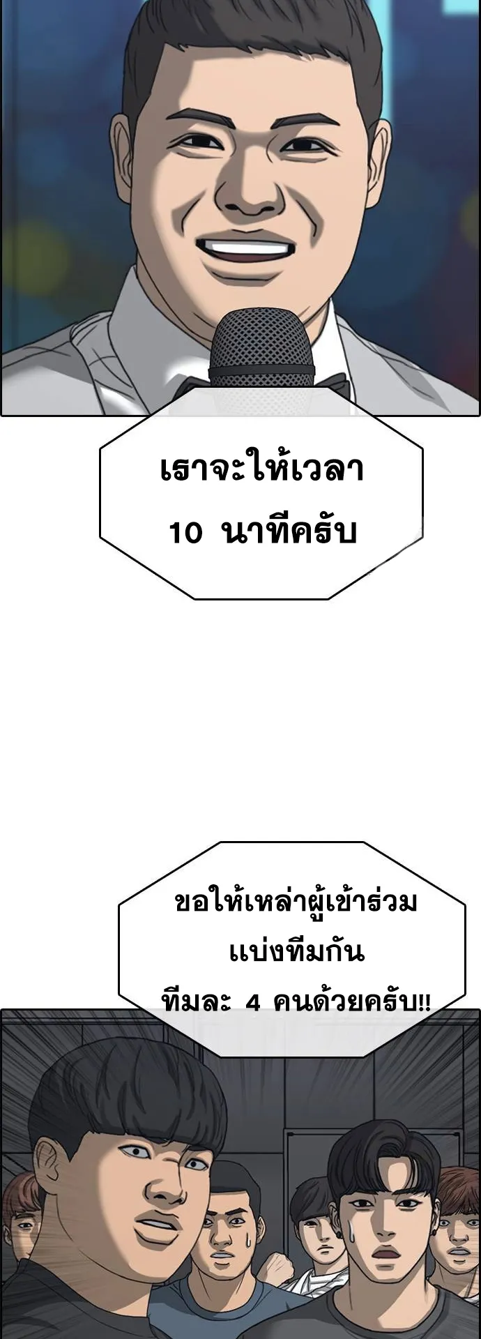Loser Life 2 ตอนที่ 16 หน้า 41