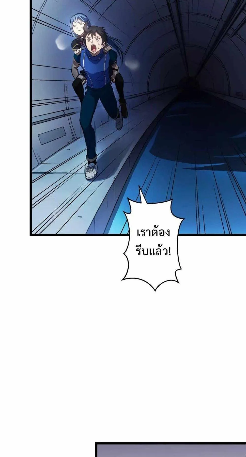 From Earth’s Weakest to the Universe’s Strongest ตอนที่ 2 หน้า 36