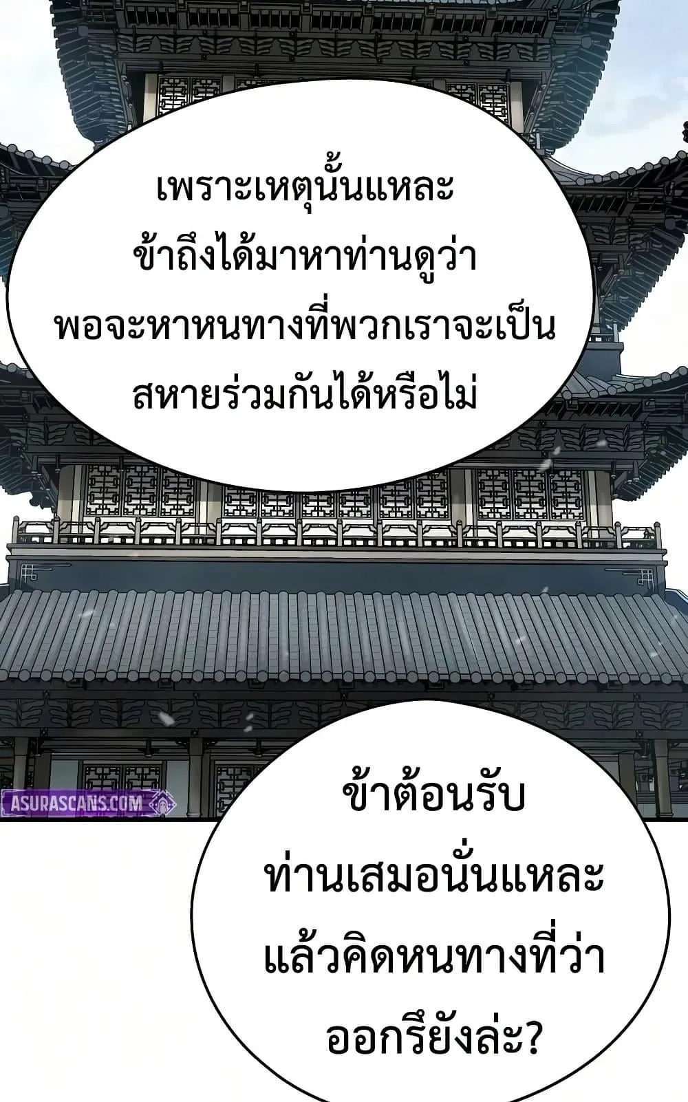 Absolute Regression ตอนที่ 102 หน้า 135