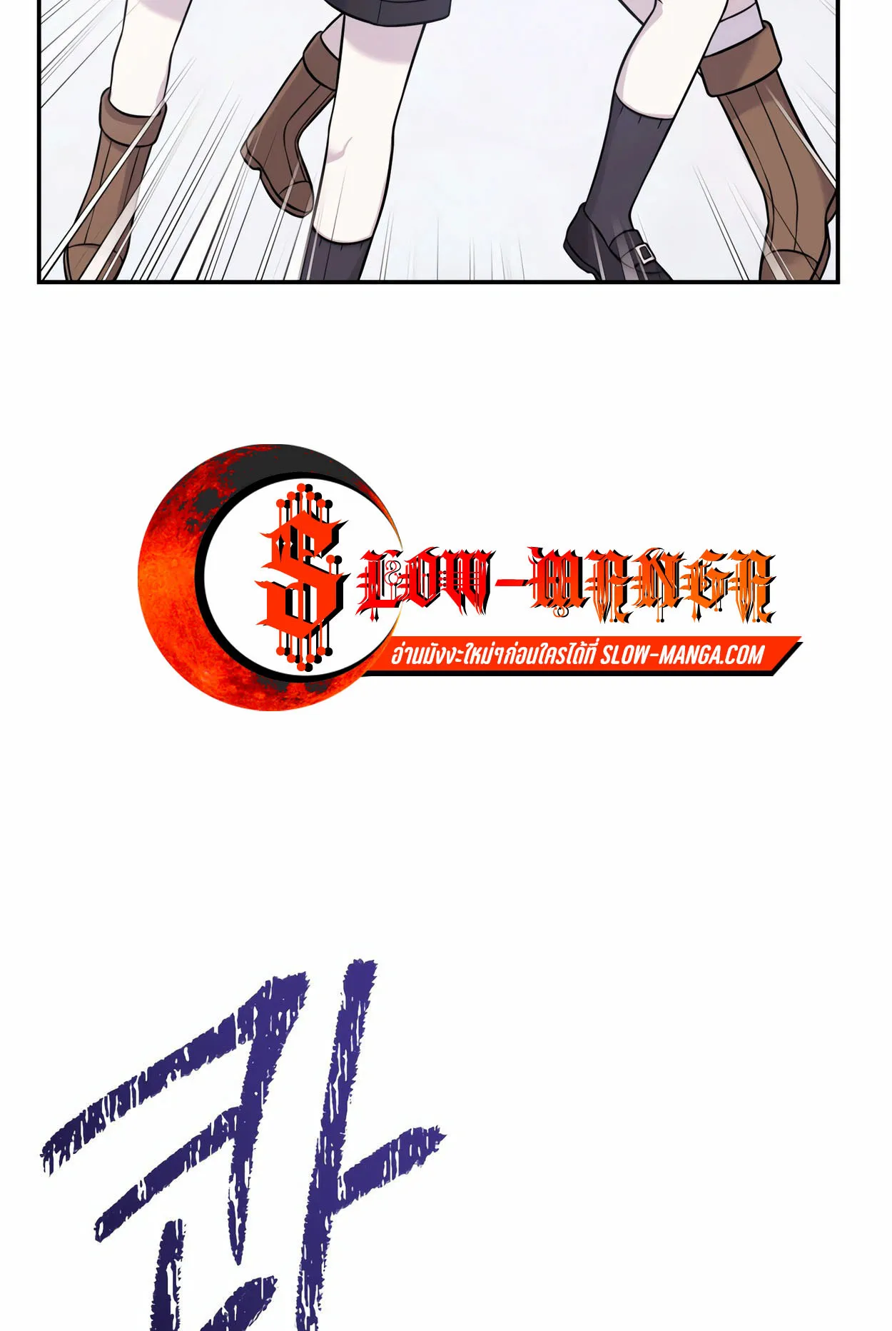 How to Survive as a terminally-ill Dragon ตอนที่ 9 หน้า 107