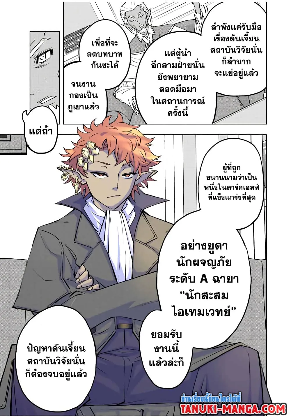 My Gift LVL 9999 Unlimited Gacha ตอนที่ 52 หน้า 11