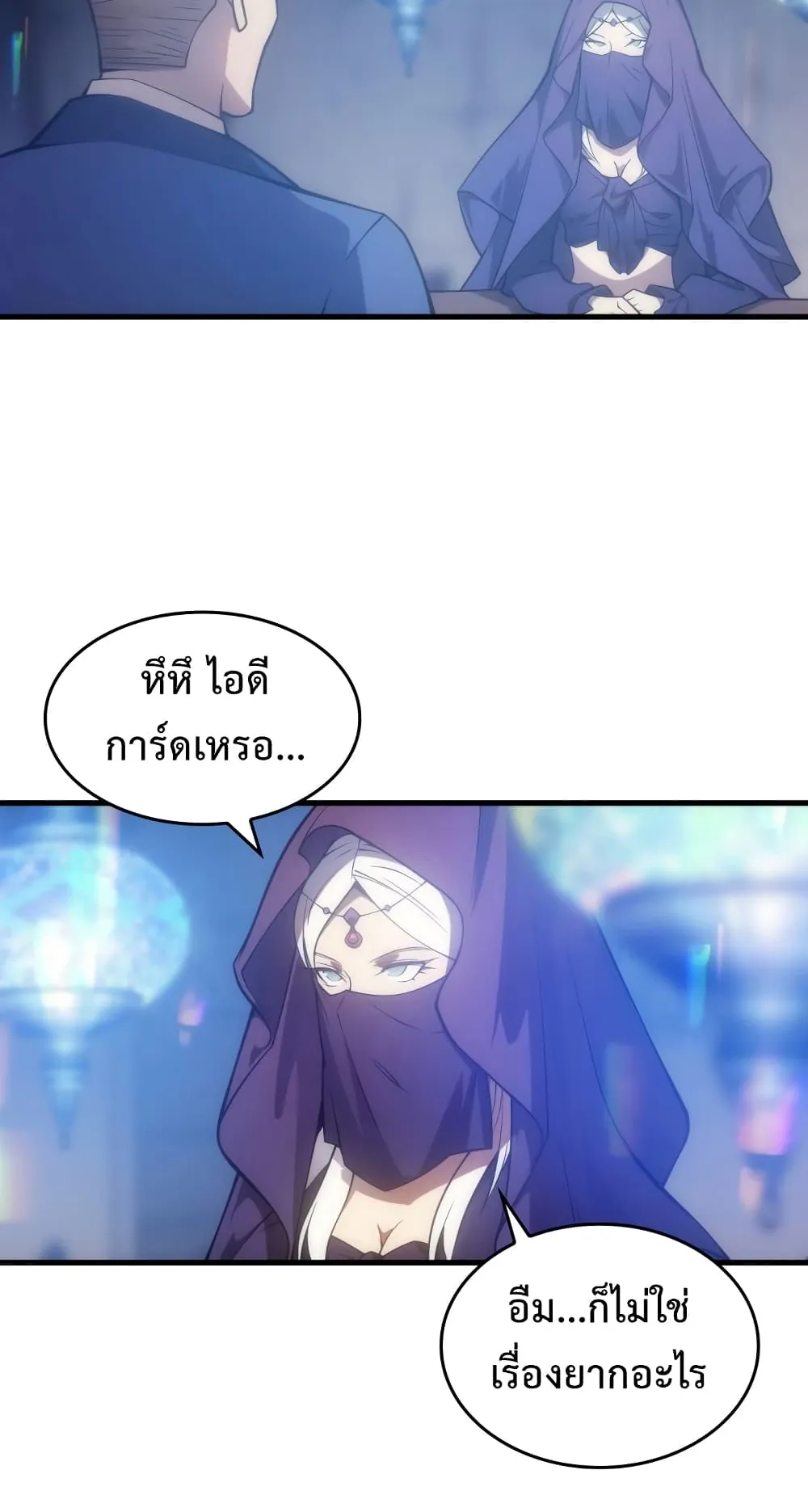 My Civil Servant Life Reborn in the Strange World ตอนที่ 6 หน้า 49