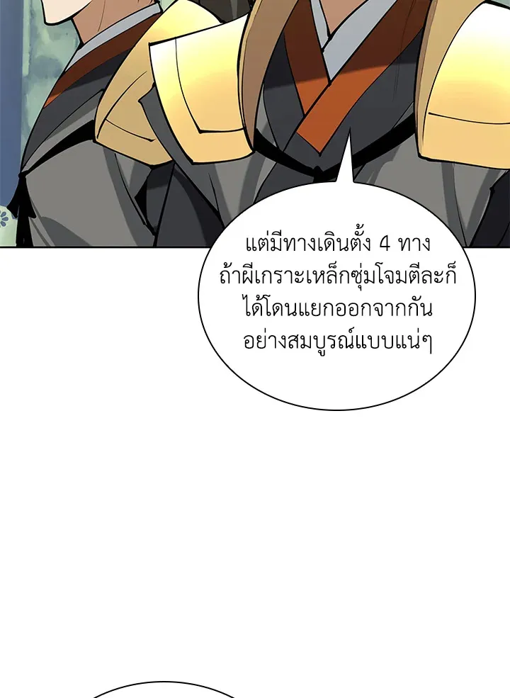 Overgeared ตอนที่ 264 หน้า 137