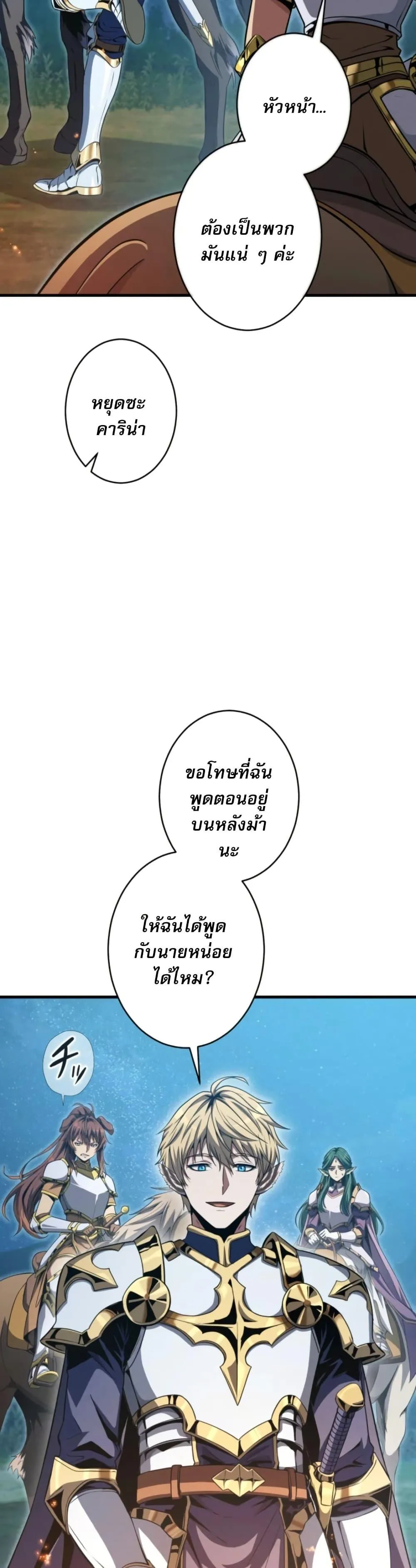 100 Million Years Later The Ultimate Weapon Return ตอนที่ 5 หน้า 32