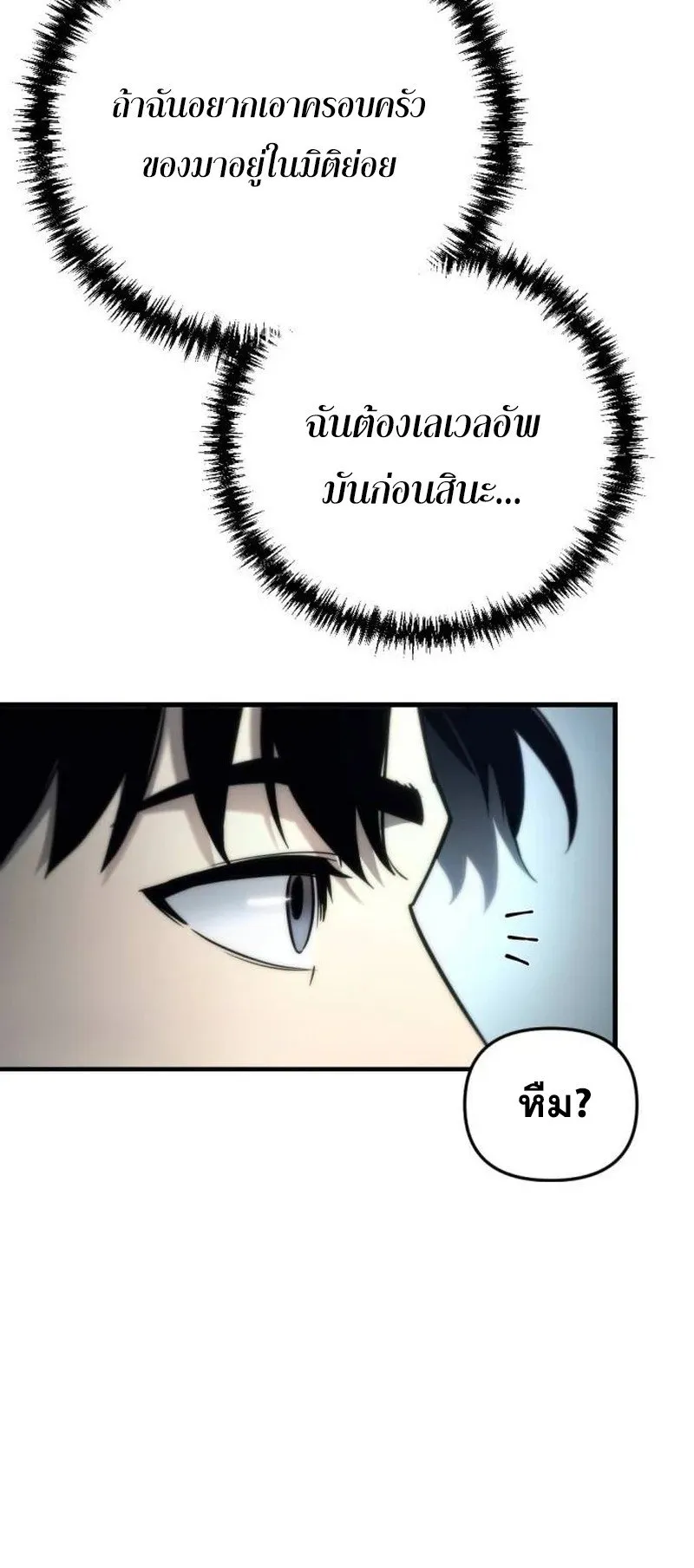 Hiding the logistics center in Apocalypse ตอนที่ 6 หน้า 53