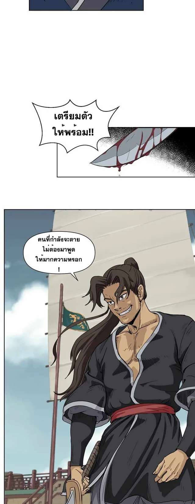 Magic Scholar ตอนที่ 0 หน้า 21