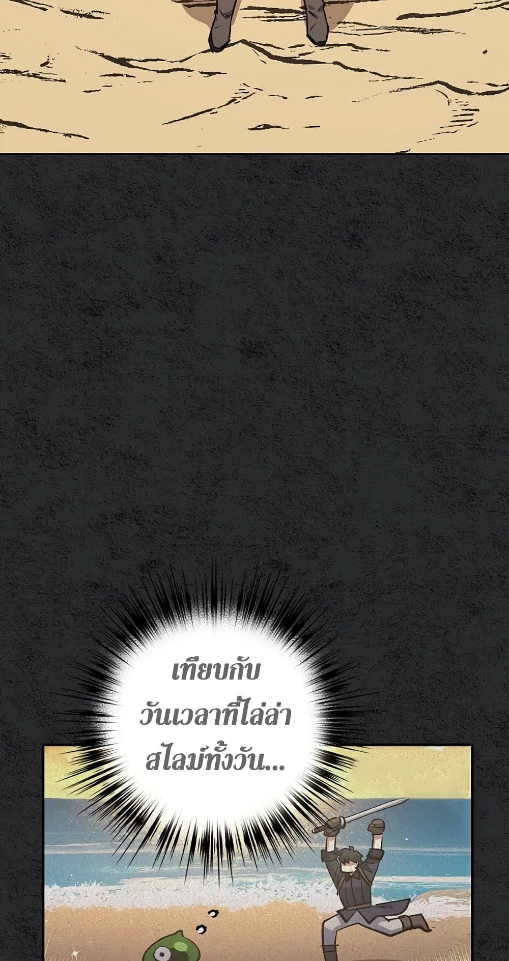Hyper Luck ตอนที่ 6 หน้า 55