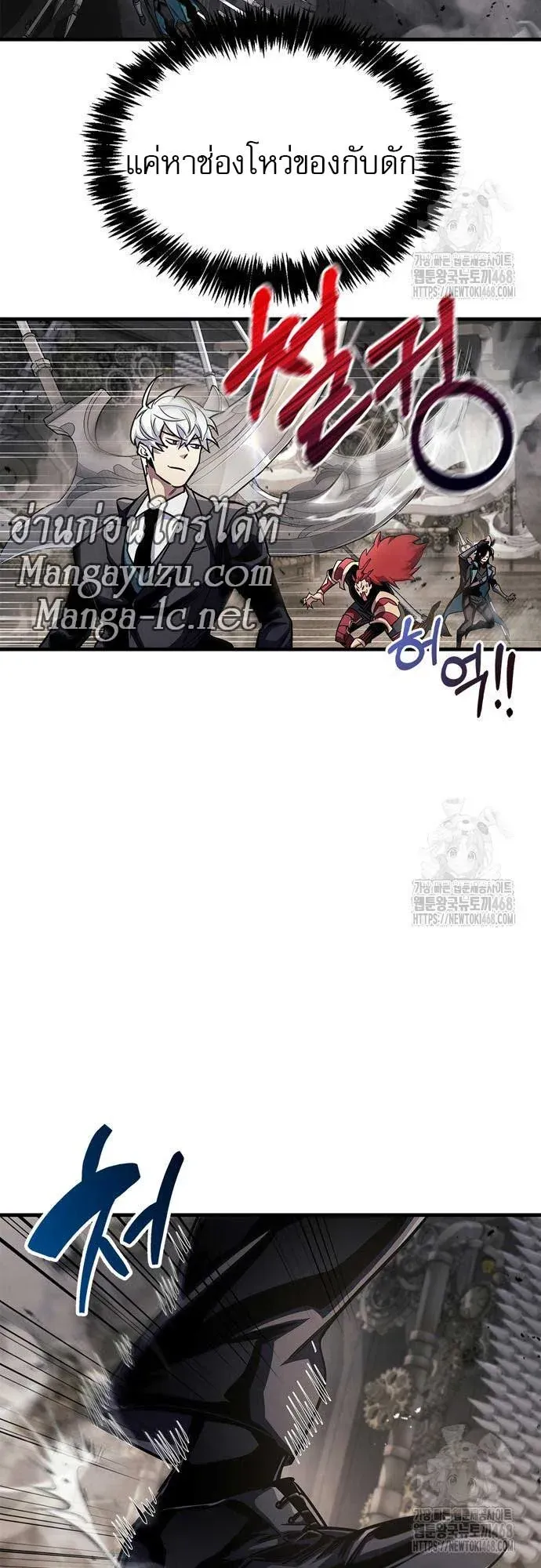 The Player Hides His Past ตอนที่ 56 หน้า 64