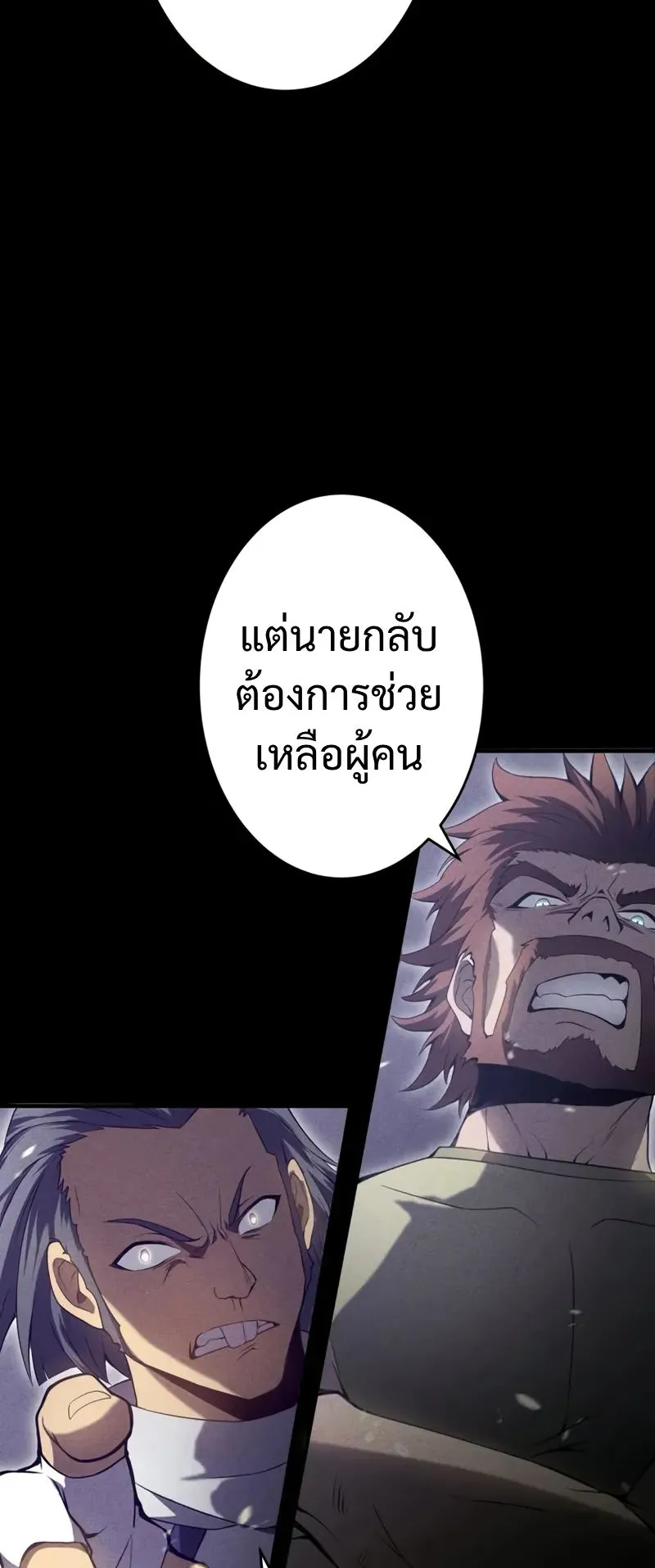 The Hero Starts Over at the Academy ตอนที่ 1 หน้า 47