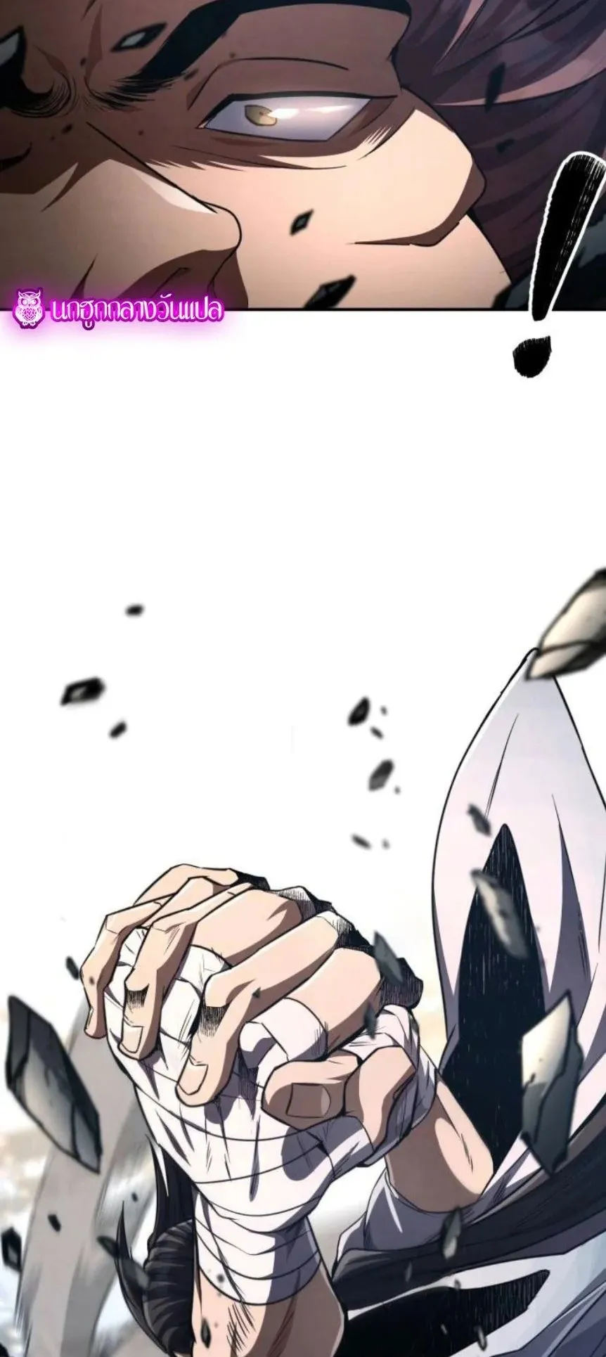 Reincarnation of the Fist King ตอนที่ 15 หน้า 7