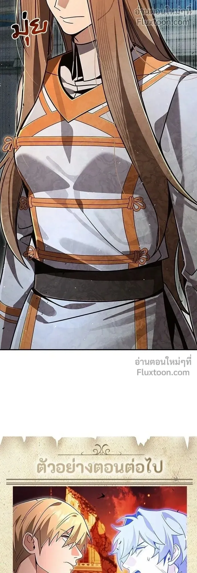 A Cadet Becomes a Prophet ตอนที่ 29 หน้า 60