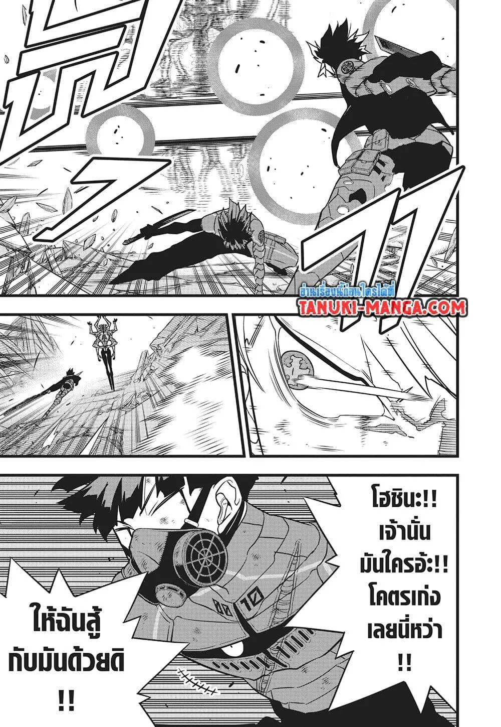 Kaiju no.8 ไคจูหมายเลข 8 ตอนที่ 116 หน้า 18