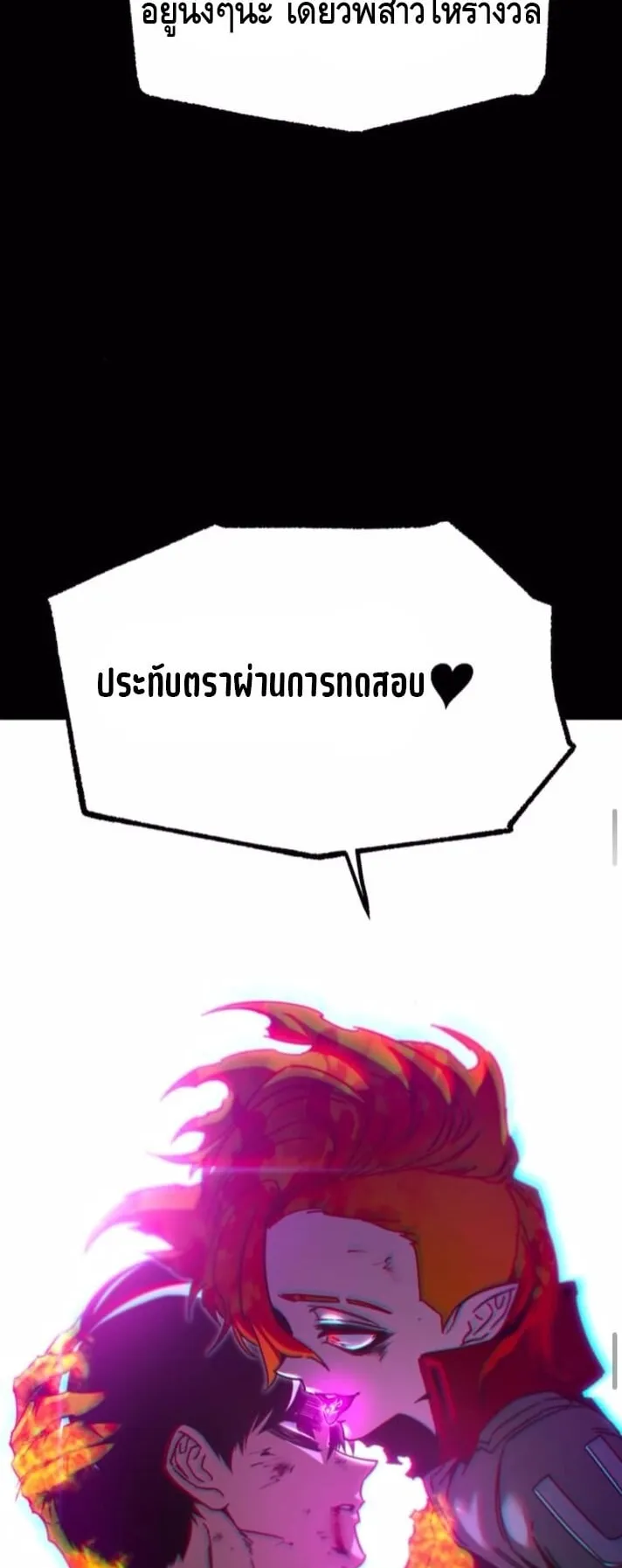 I Took Over The Academy With a Single Sashimi Knife ตอนที่ 47 หน้า 102