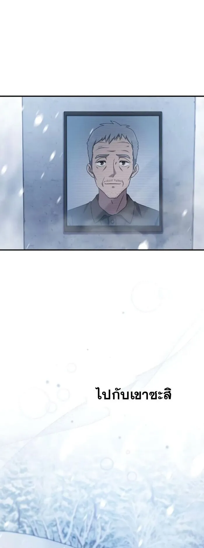 The Absolute’s Modern Life ตอนที่ 8 หน้า 74