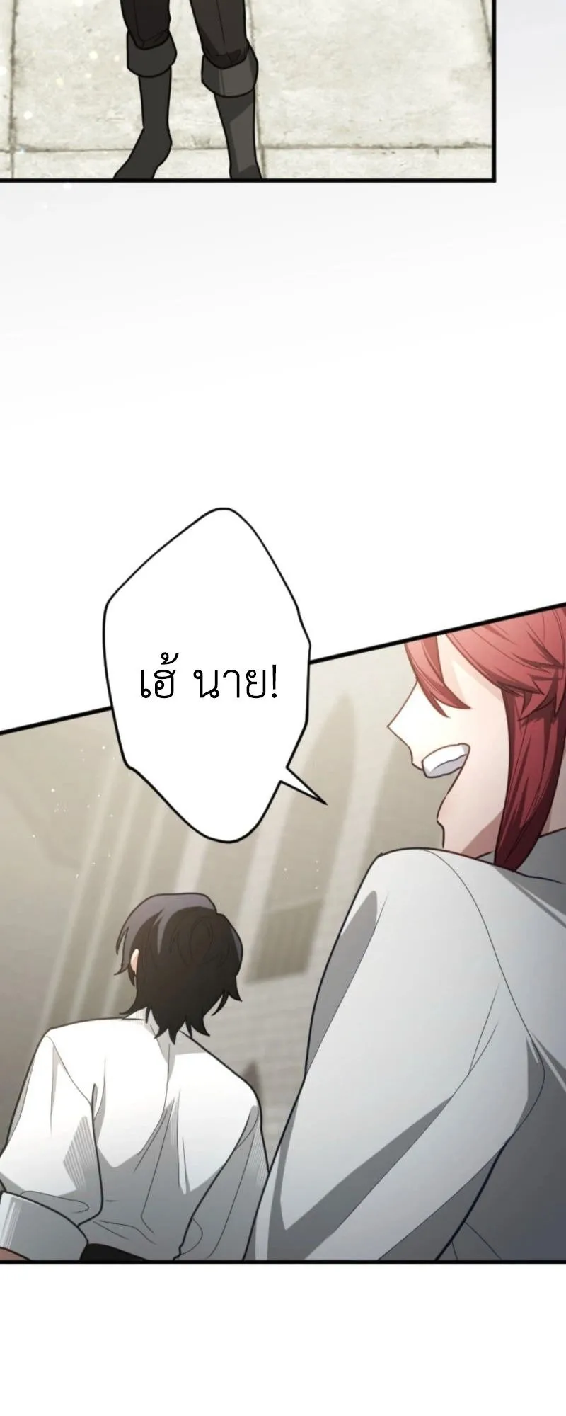 The Magic Theory of the Regressed Sword Saint ตอนที่ 5 หน้า 18