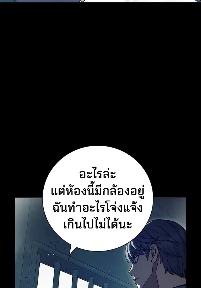 Juvenile Prison ตอนที่ 20 หน้า 4