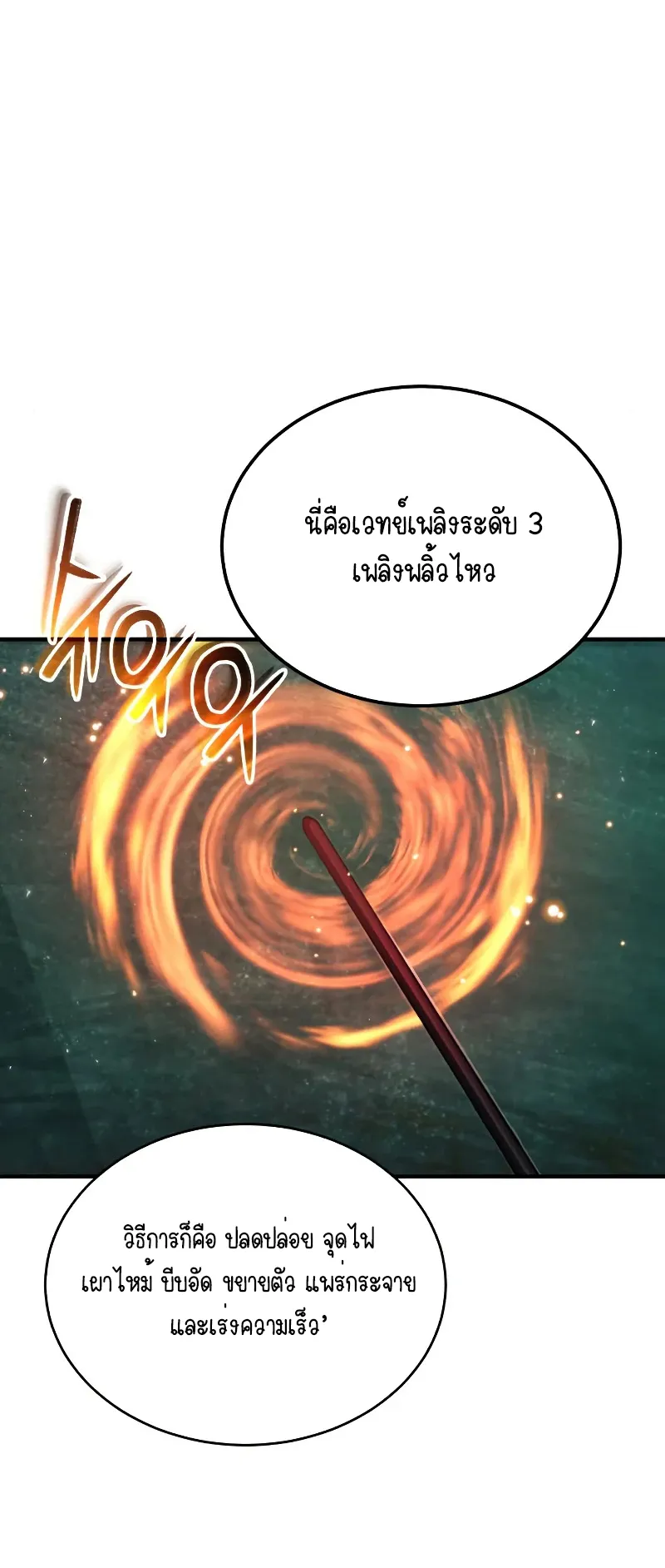 The Academy’s Undercover Professor ตอนที่ 6 หน้า 63