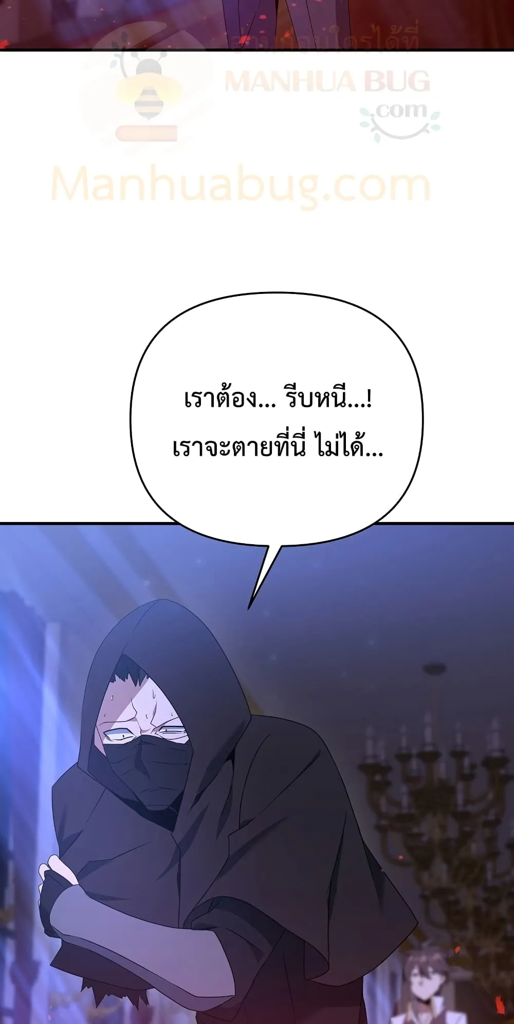 The Lazy Swordmaster ตอนที่ 6 หน้า 29