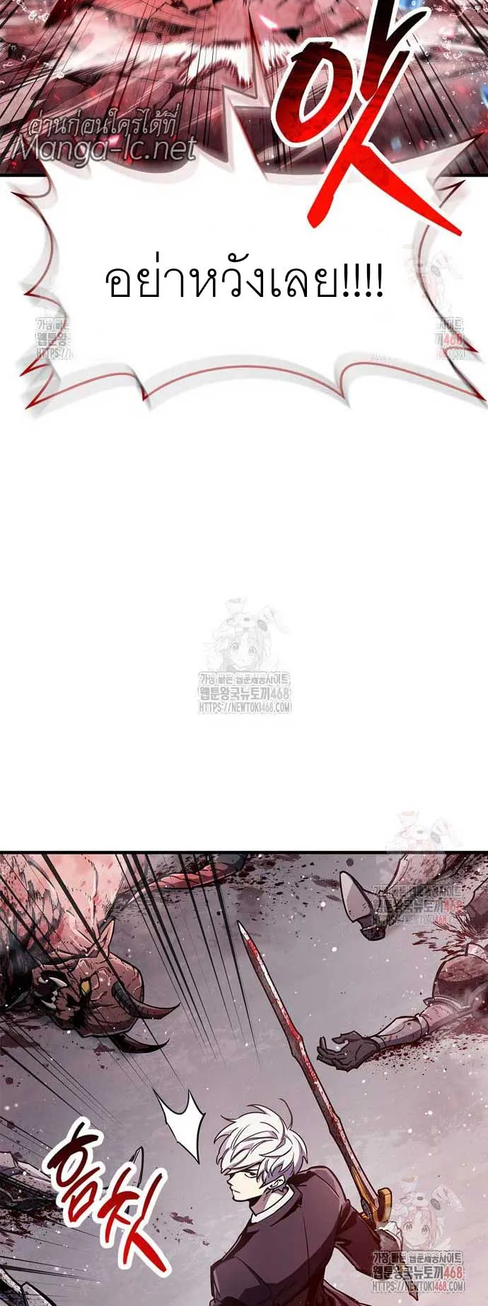 The Player Hides His Past ตอนที่ 69 หน้า 9