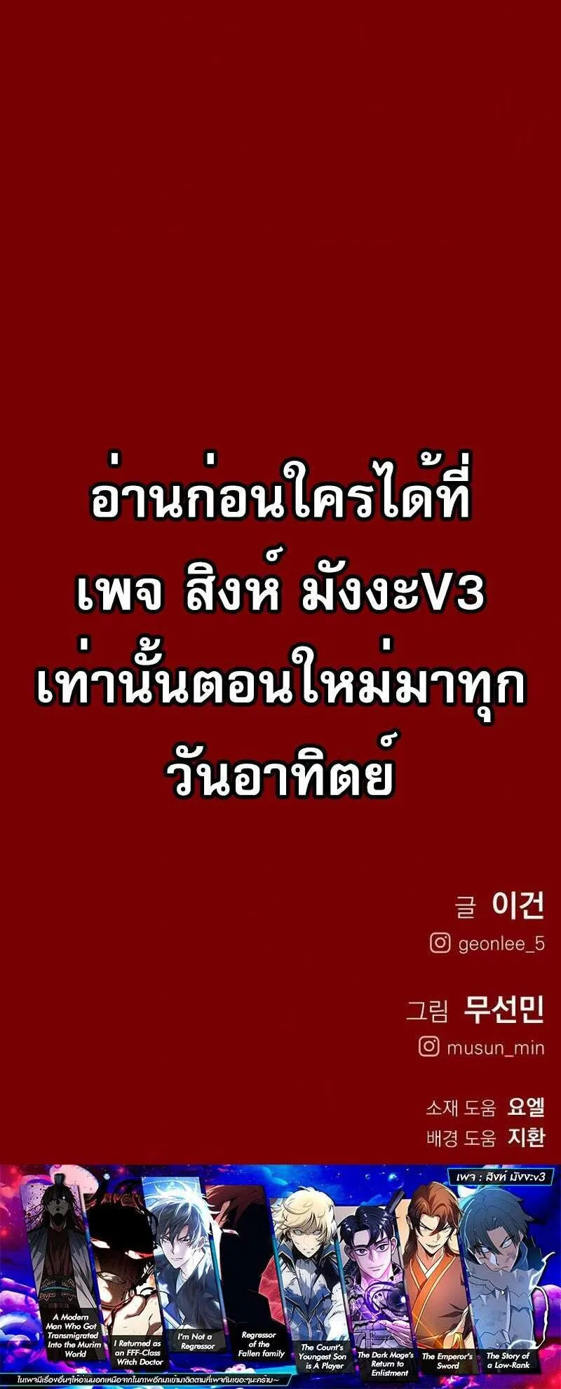 Bones ตอนที่ 6 หน้า 116