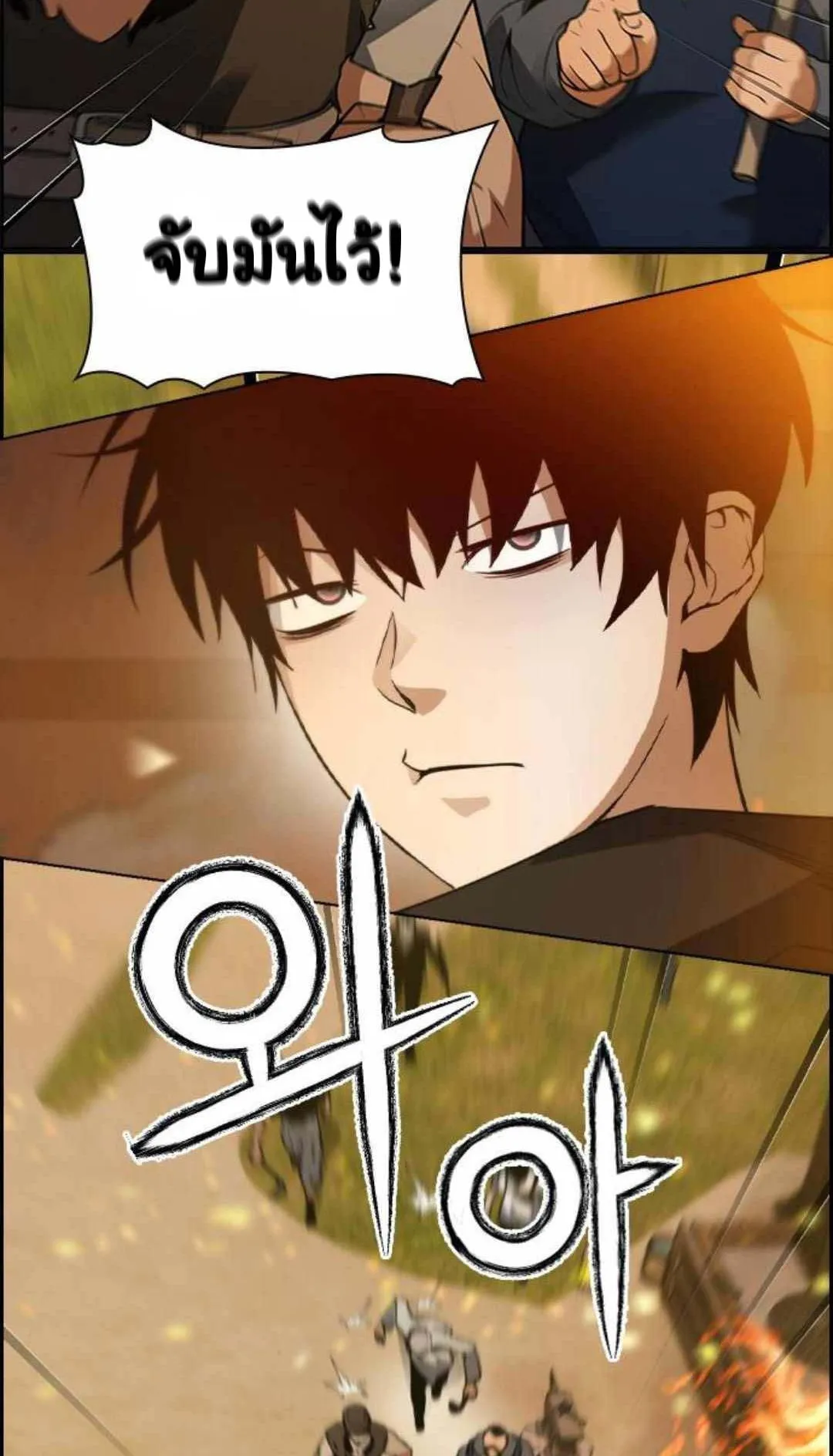 Bad Ending Maker ตอนที่ 2 หน้า 124