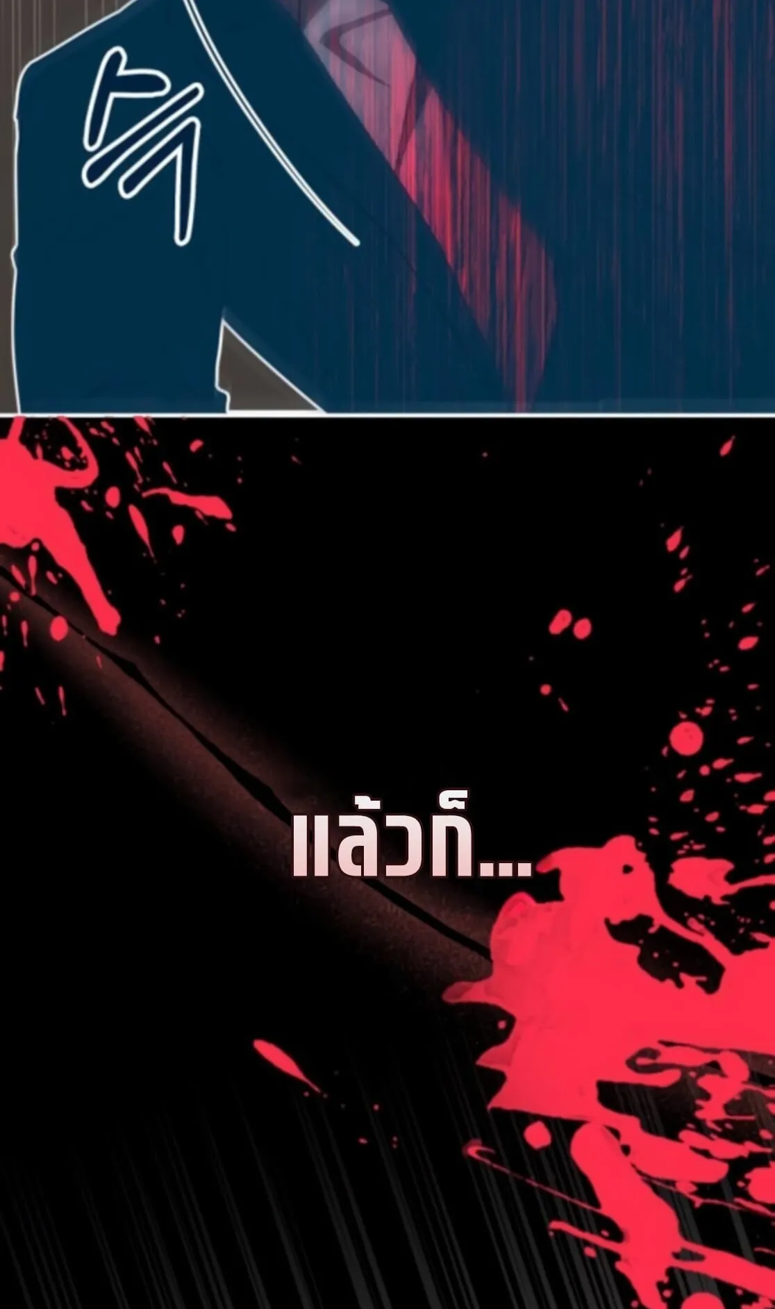 I Was Immediately Mistaken for a Monster Genius Actor ตอนที่ 77 หน้า 62