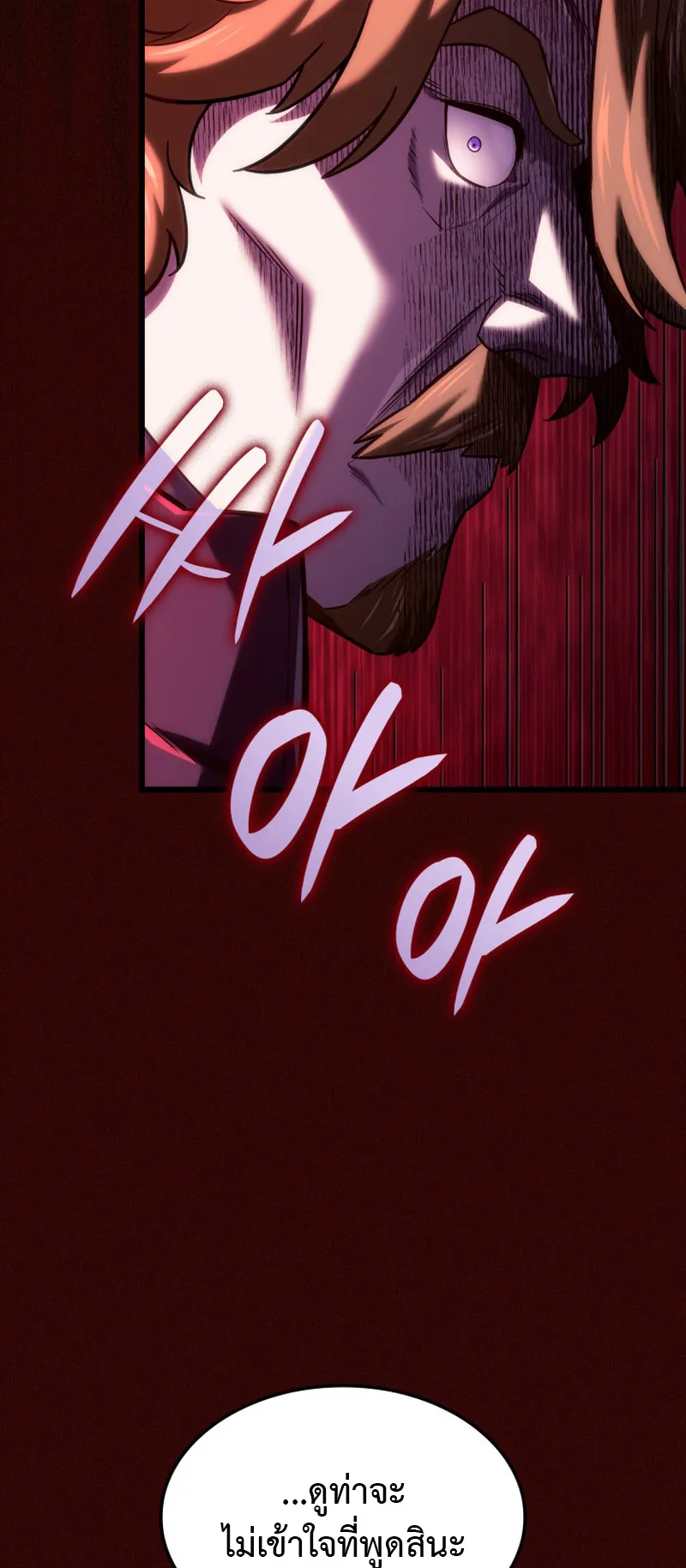 Revenge of the Iron-Blooded Sword Hound ตอนที่ 134 หน้า 73