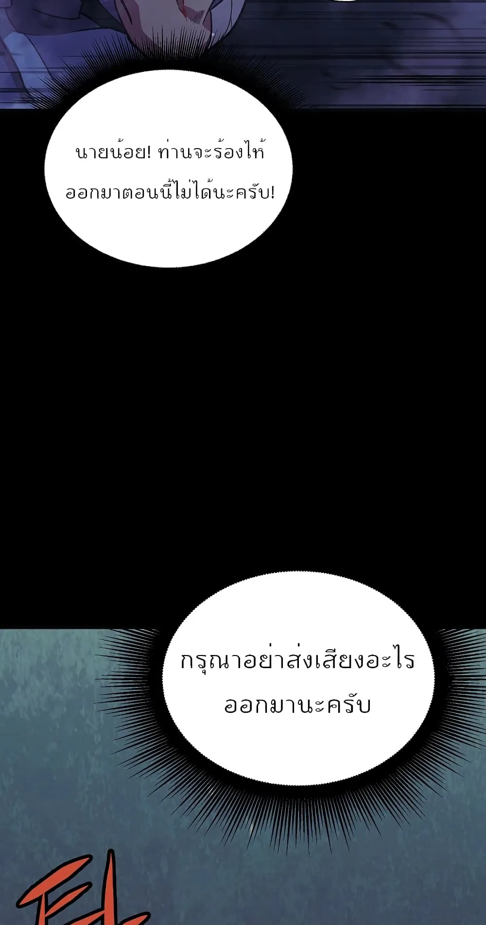 Millennium Spinning ตอนที่ 1.1 หน้า 5