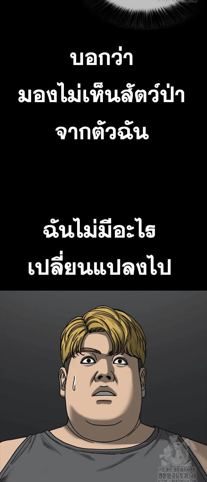 Loser Life 2 ตอนที่ 35 หน้า 36