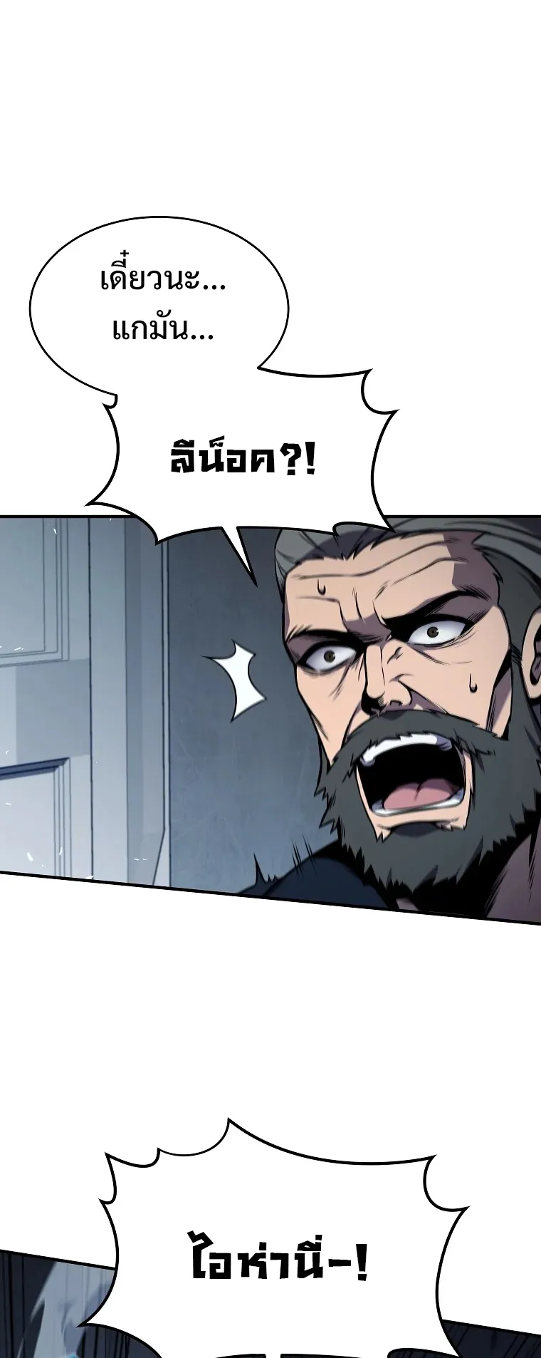Drug-Eating Genius Mage ตอนที่ 3 หน้า 42