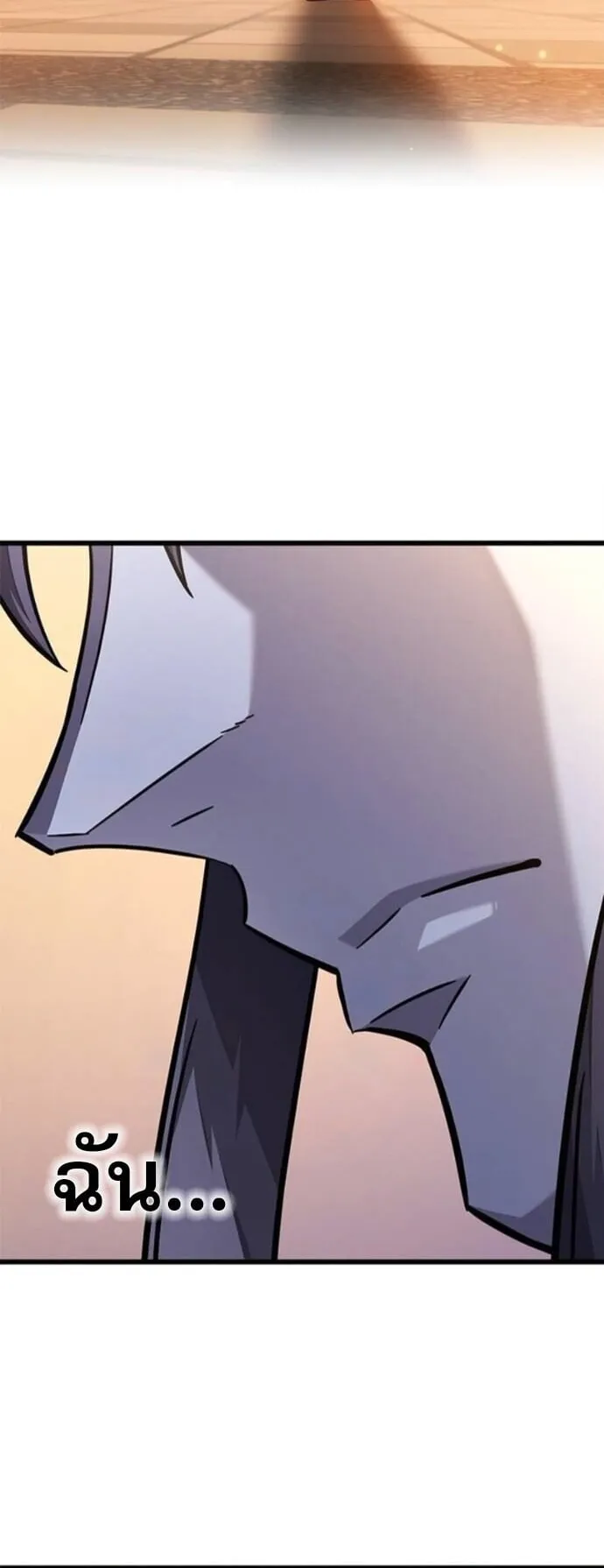 What a Bountiful Harvest, Demon Lord! ตอนที่ 53 หน้า 48