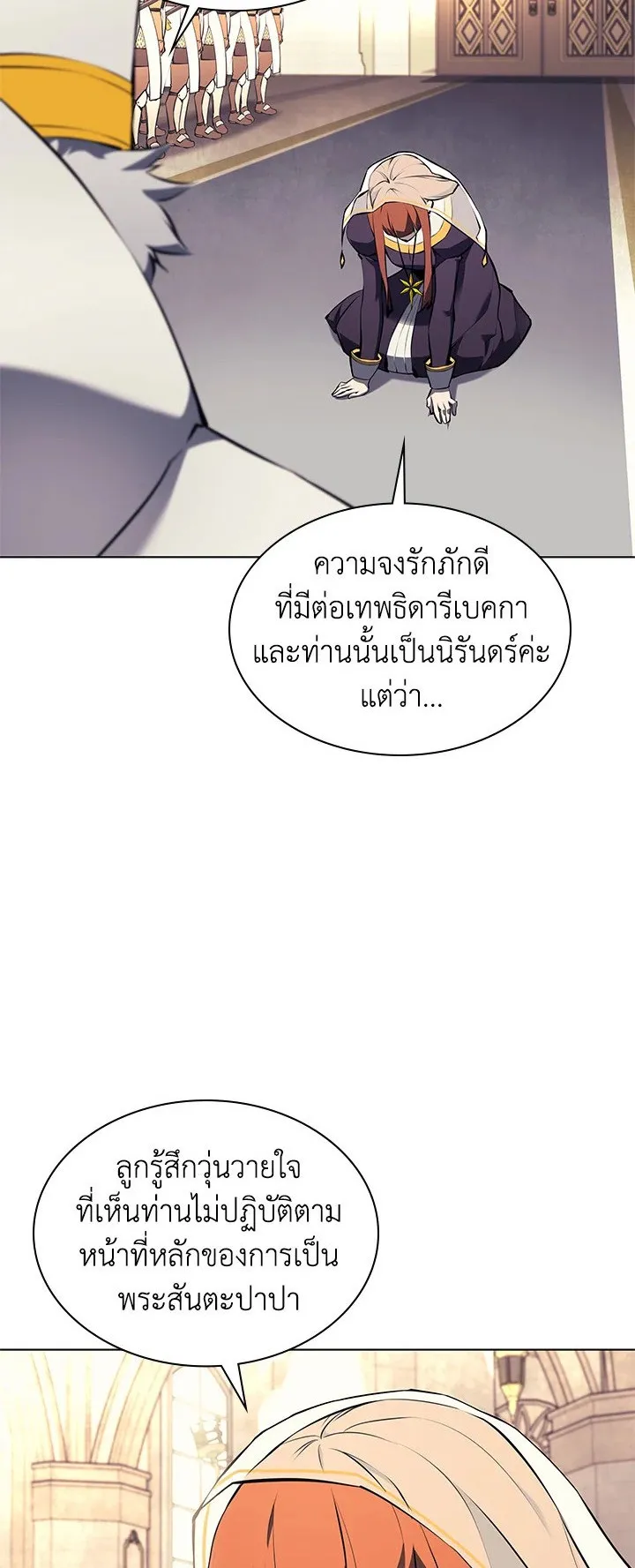 Overgeared ตอนที่ 65 หน้า 7