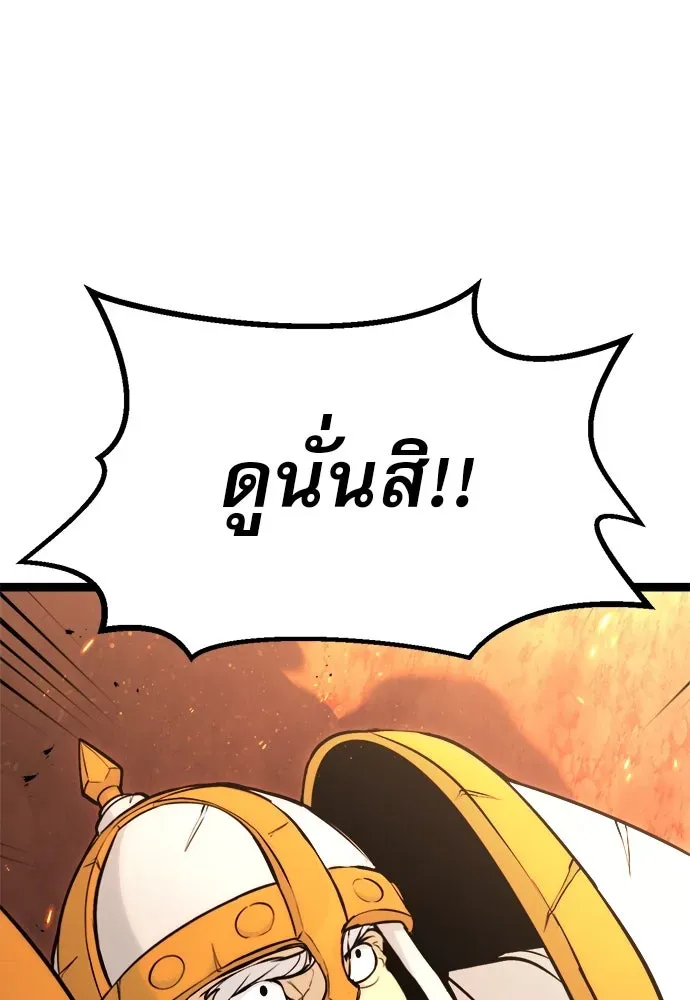 Level 999 Goblin ตอนที่ 1 หน้า 35