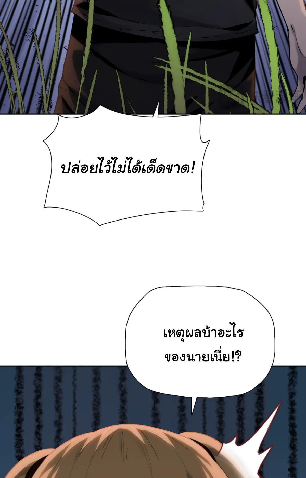 Pig Slayer ตอนที่ 5 หน้า 67