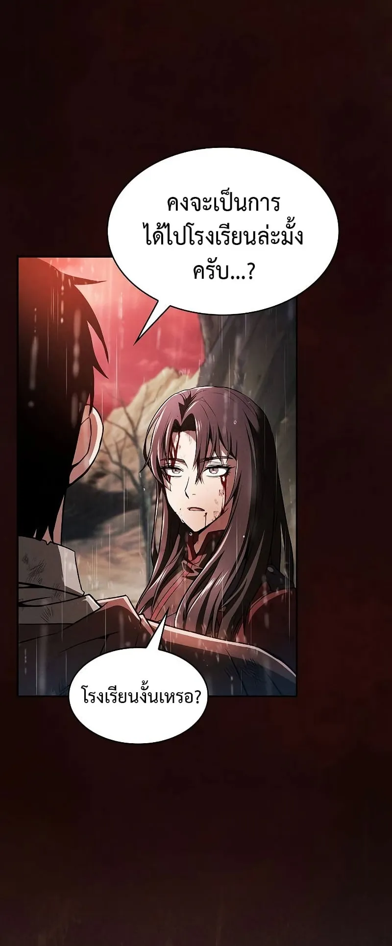 Academy’s Genius Swordmaster ตอนที่ 2 หน้า 24