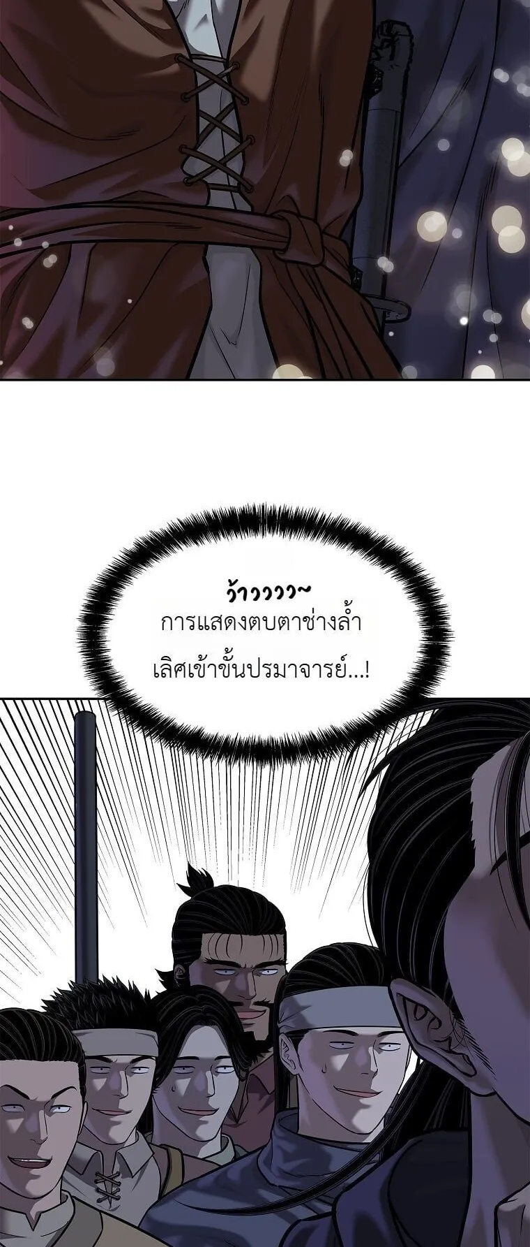 The Iron Emperor ตอนที่ 43 หน้า 14