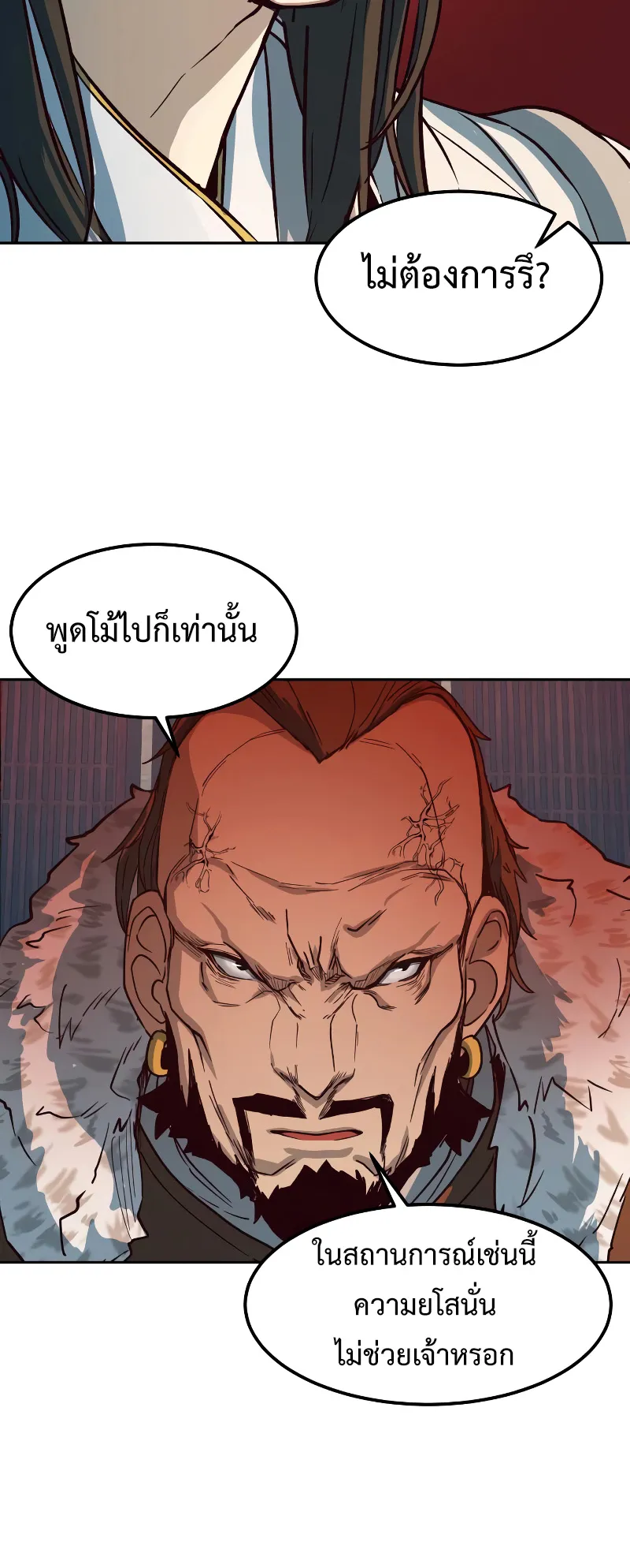 Sword Fanatic Wanders Through The Night ตอนที่ 2 หน้า 100