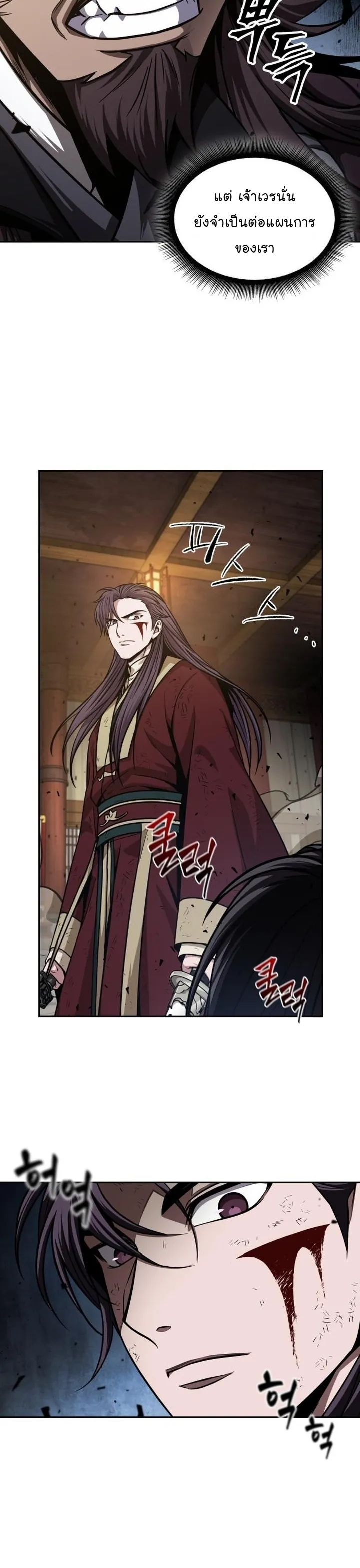 Nano Machine Chapter 128 หน้า 29