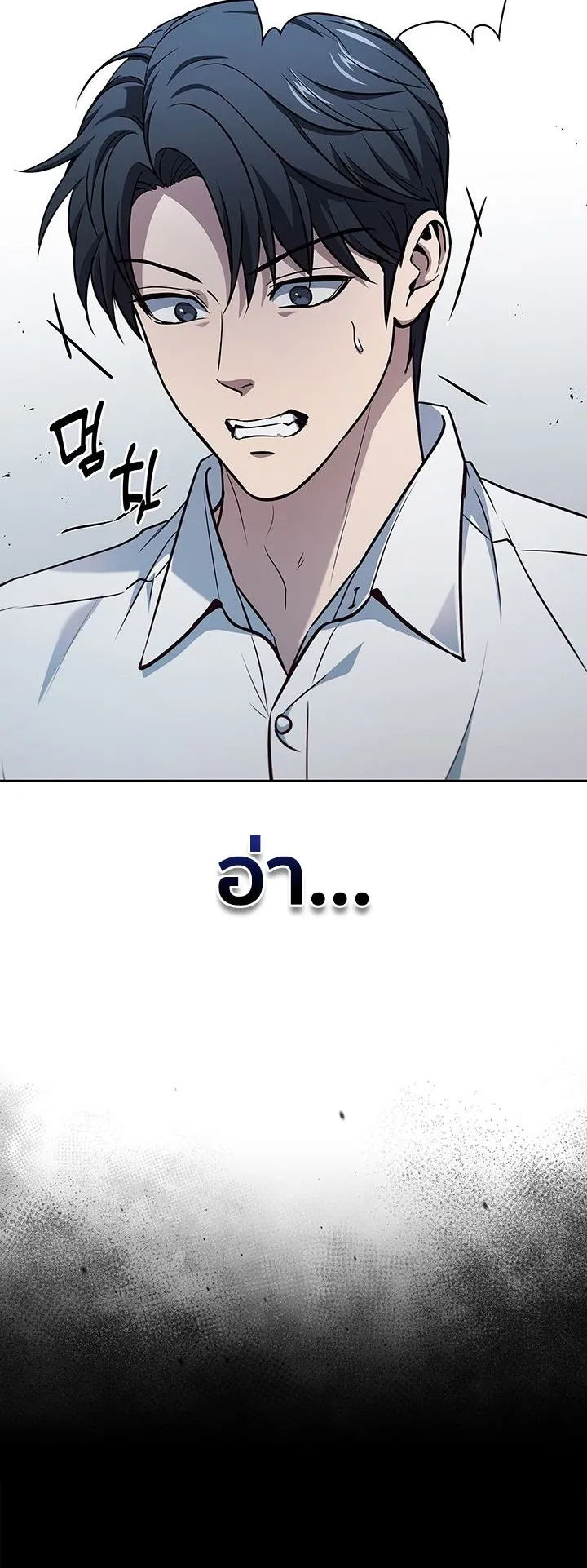 How to Survive Restructuring ตอนที่ 8 หน้า 38