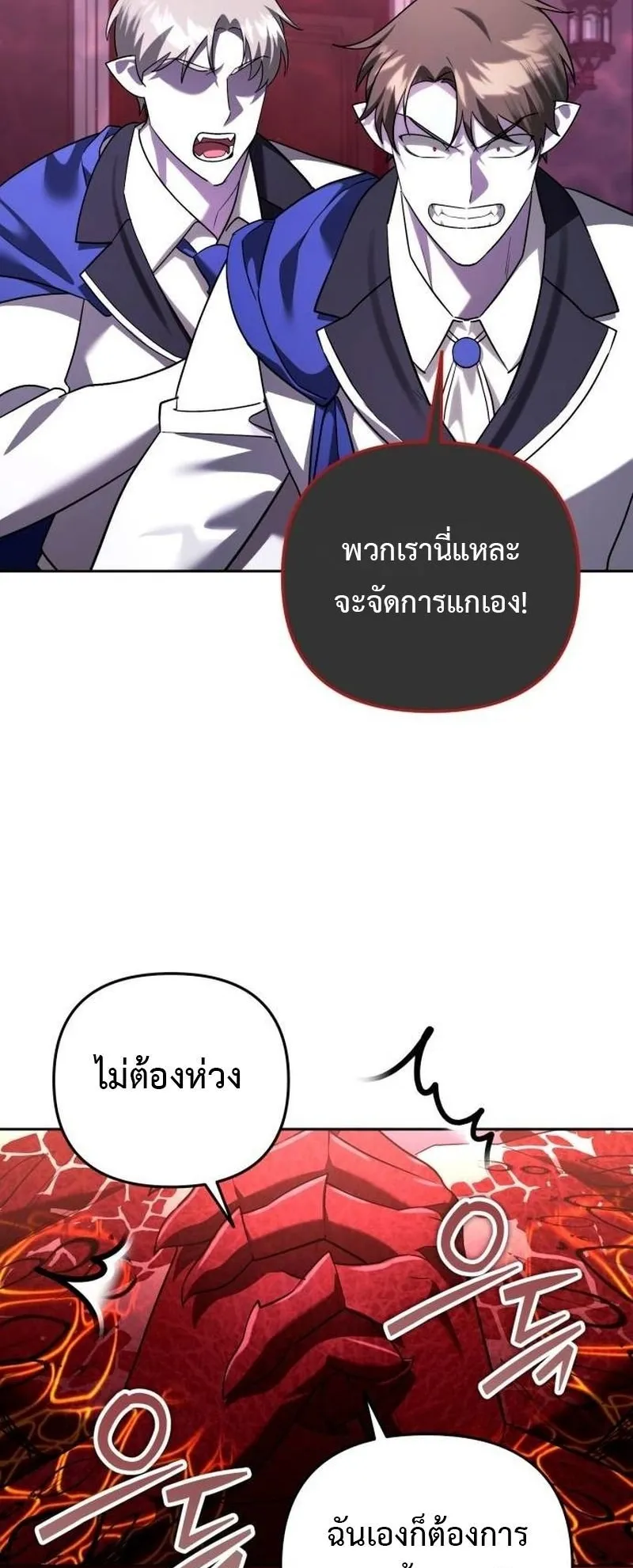 Sovereign of the Infinite Clones ตอนที่ 66 หน้า 38