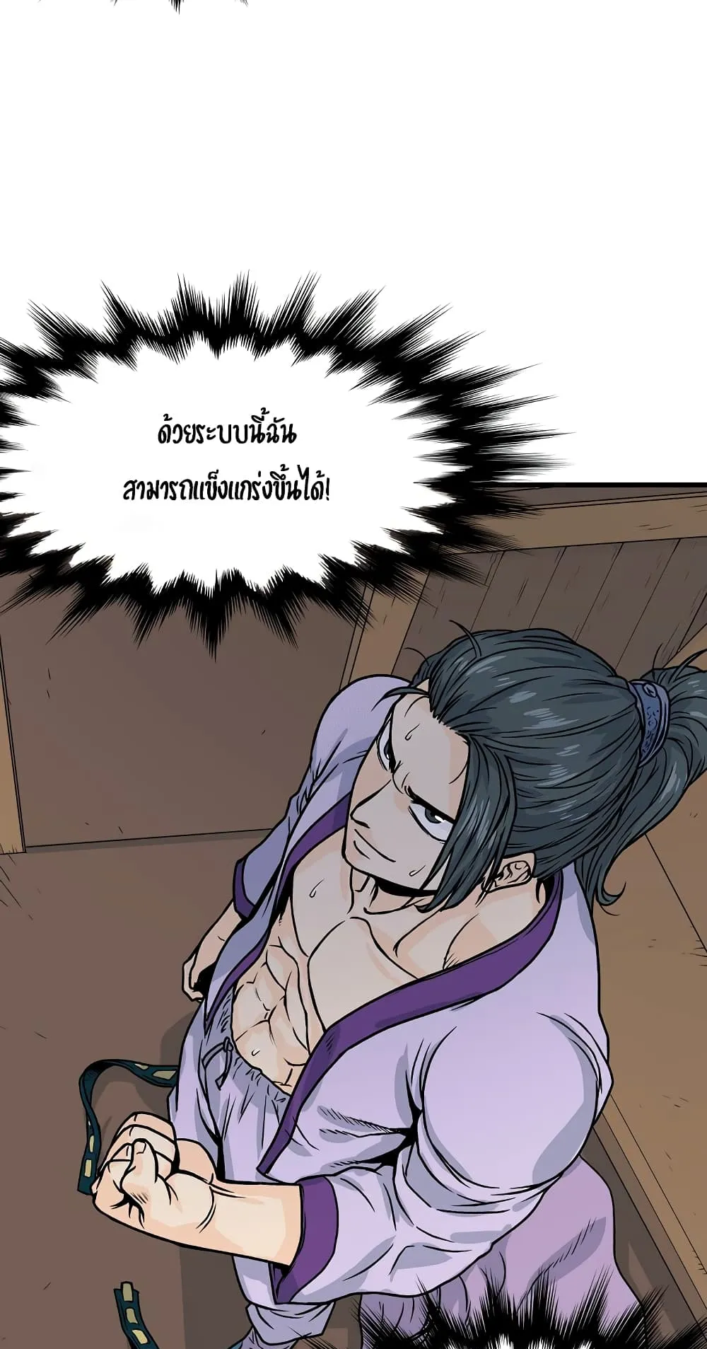 Murim Login ตอนที่ 3 หน้า 51