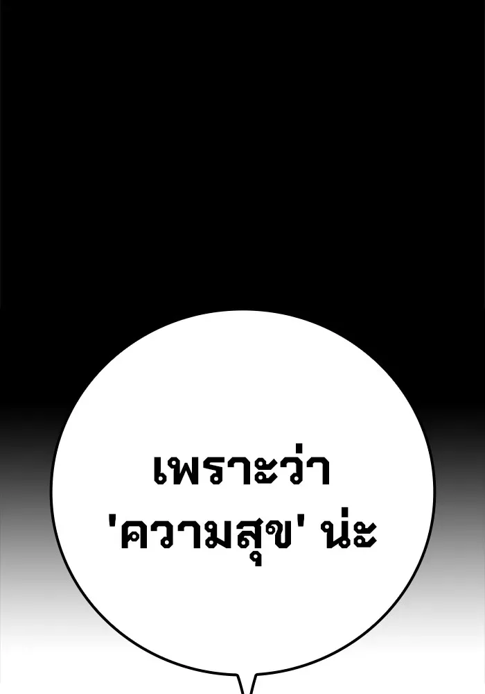 Juvenile Prison ตอนที่ 40 หน้า 101