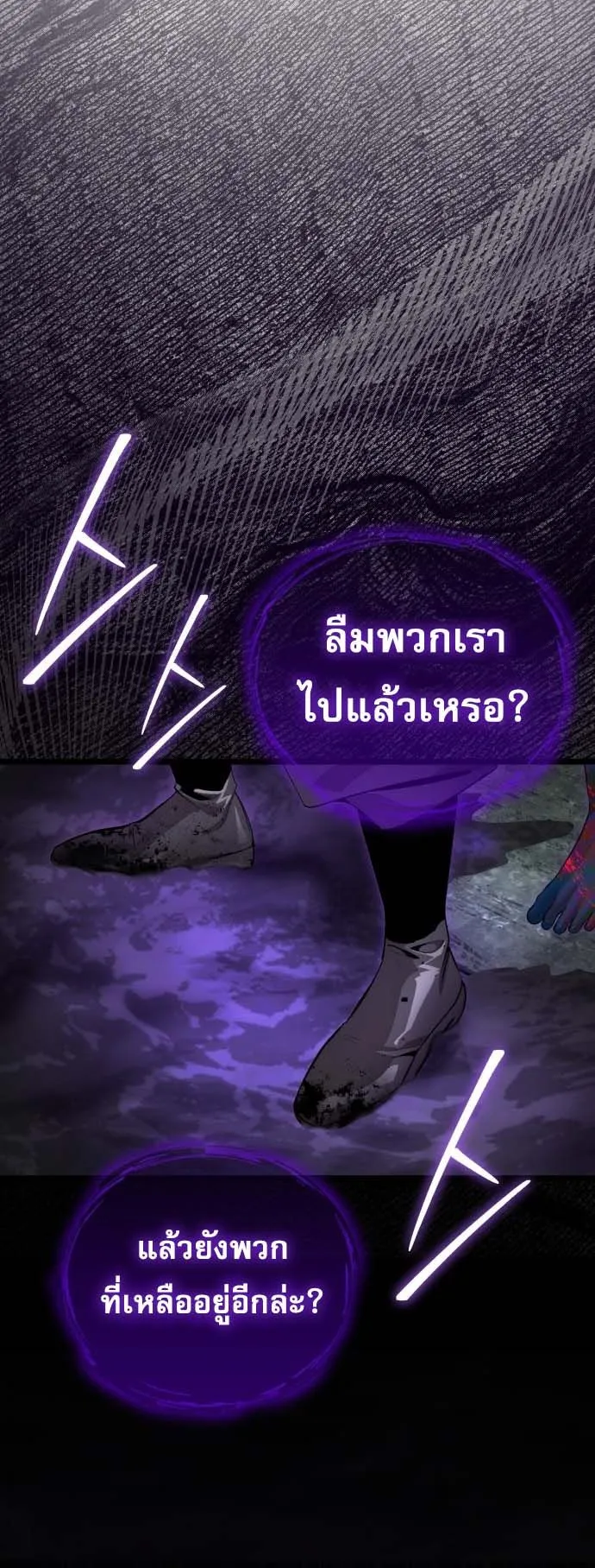 Echoes of the Reverse Planet ตอนที่ 1 หน้า 22