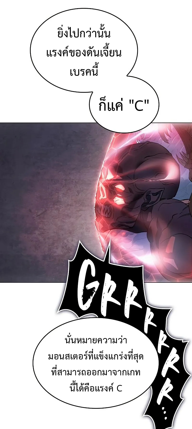 Regressing with the King Is Power ตอนที่ 4 หน้า 34