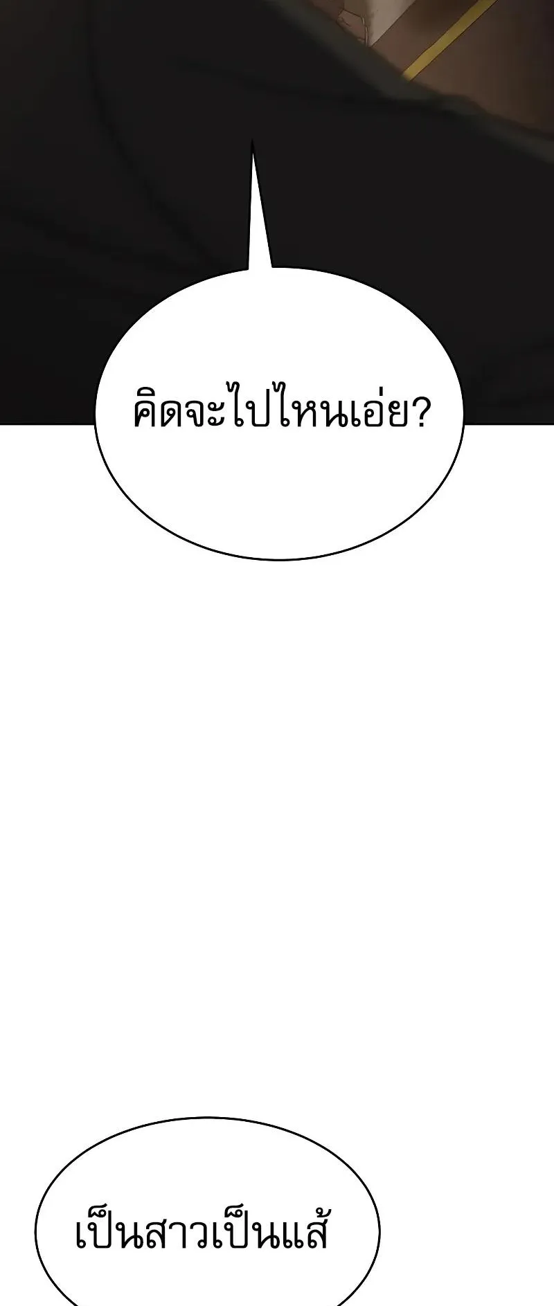 Baek XX ตอนที่ 32 หน้า 18