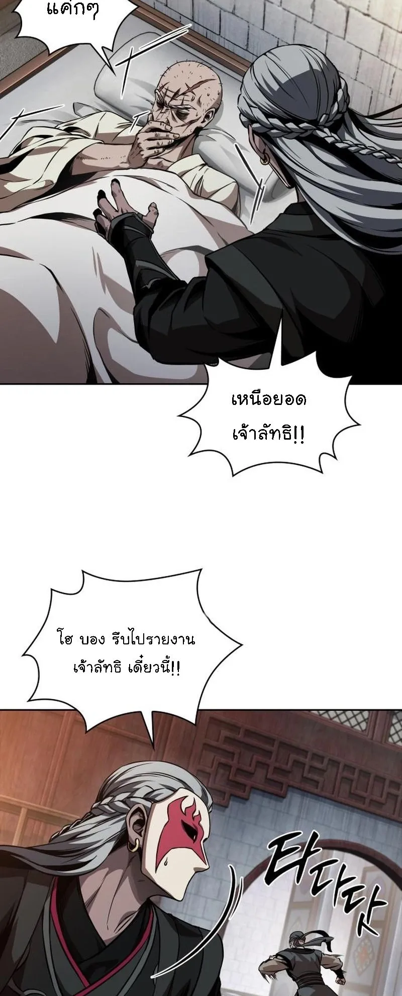 Nano Machine Chapter 278 หน้า 44